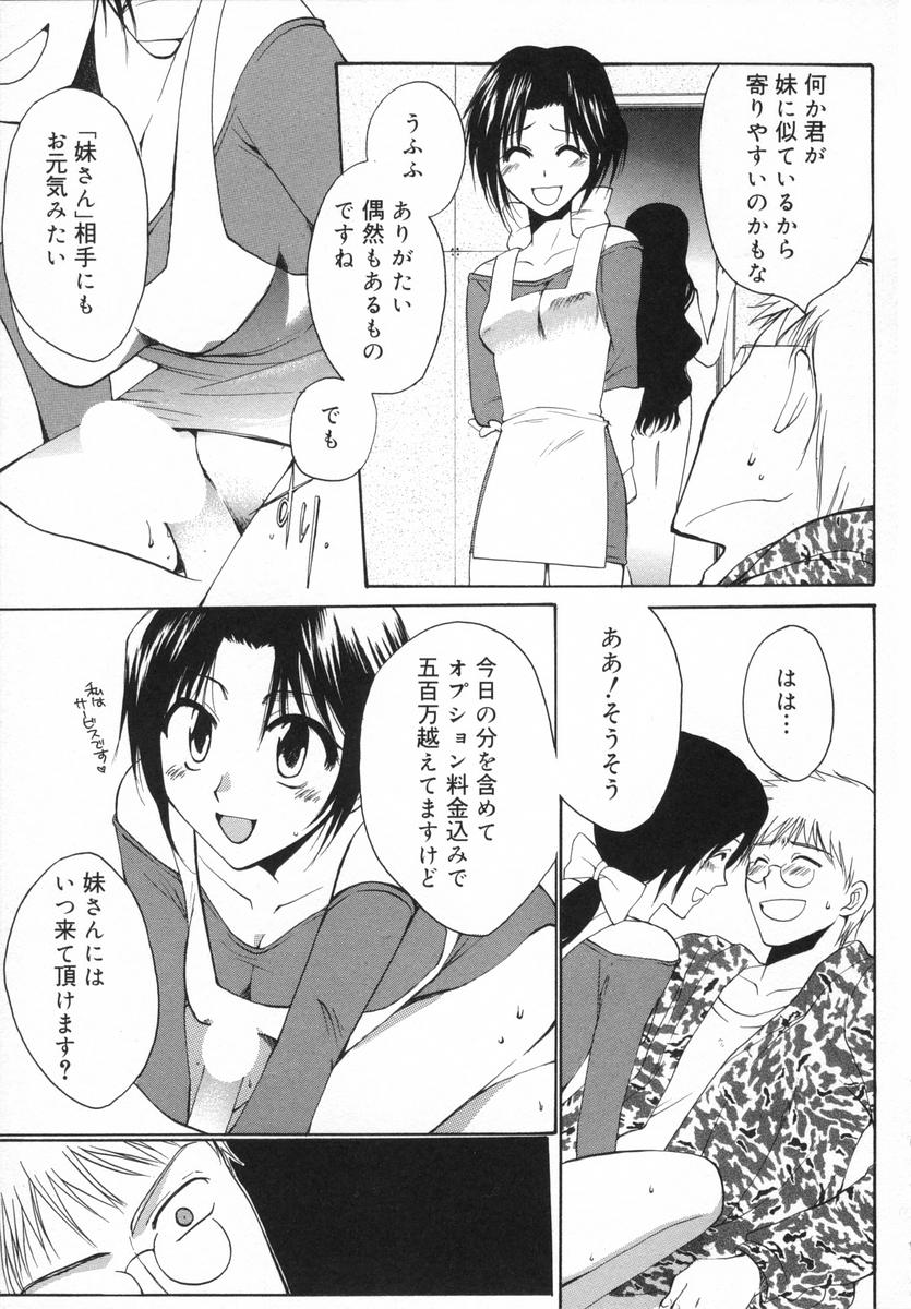 [白駒らい] オトナシロップ