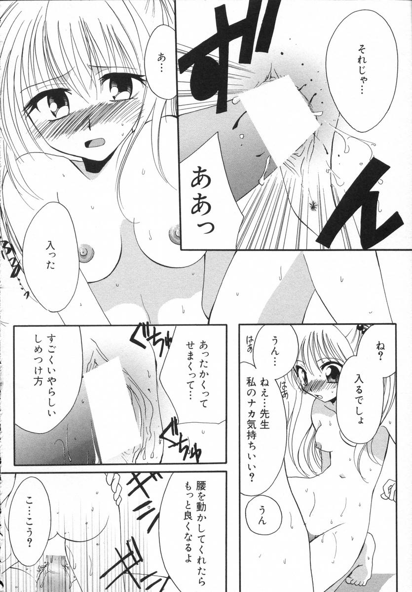 [白駒らい] オトナシロップ