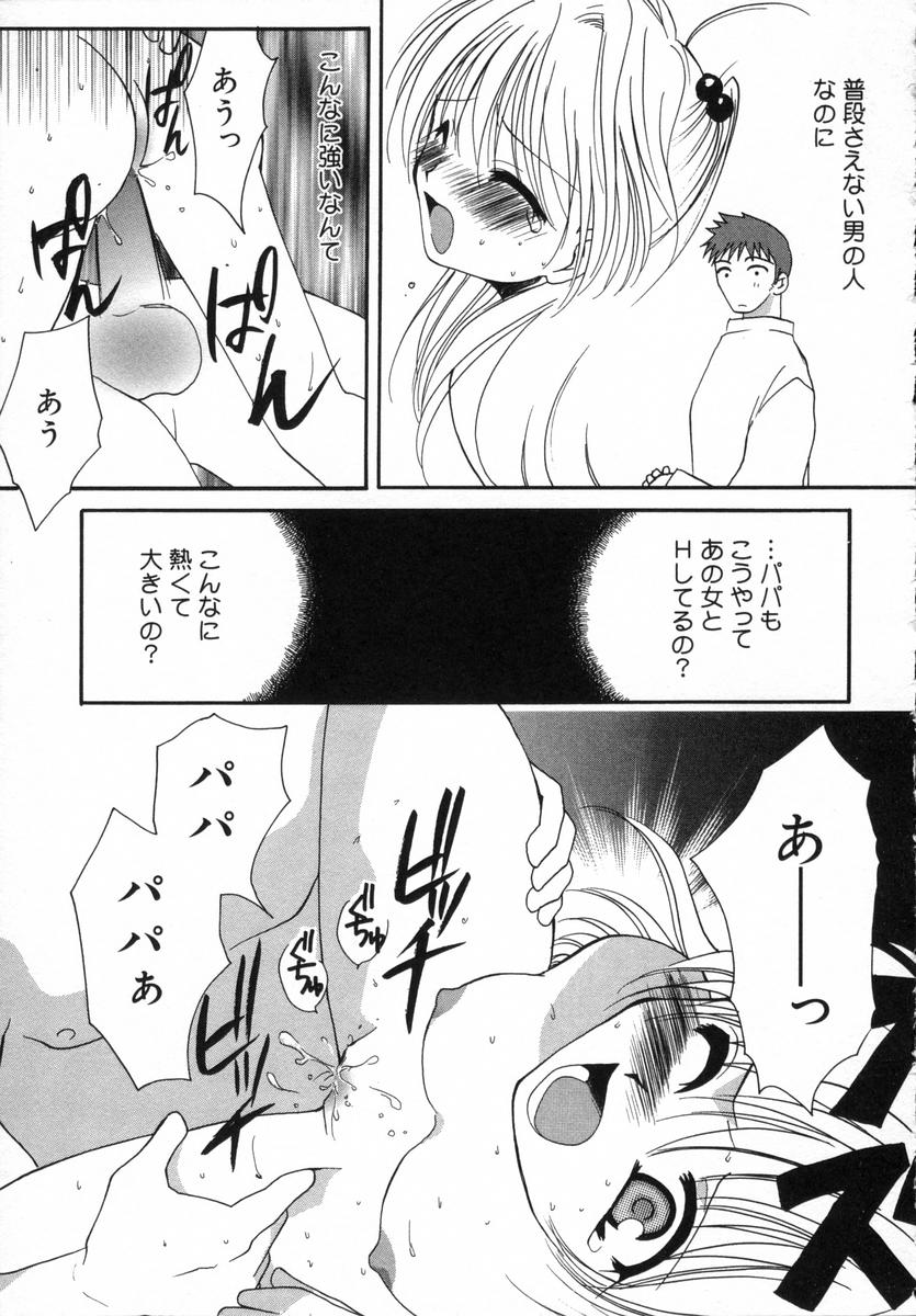 [白駒らい] オトナシロップ