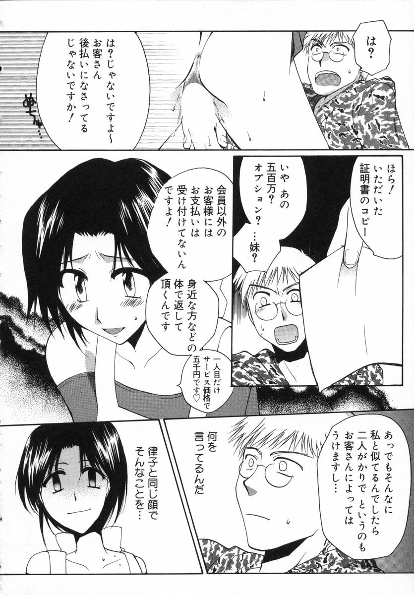 [白駒らい] オトナシロップ