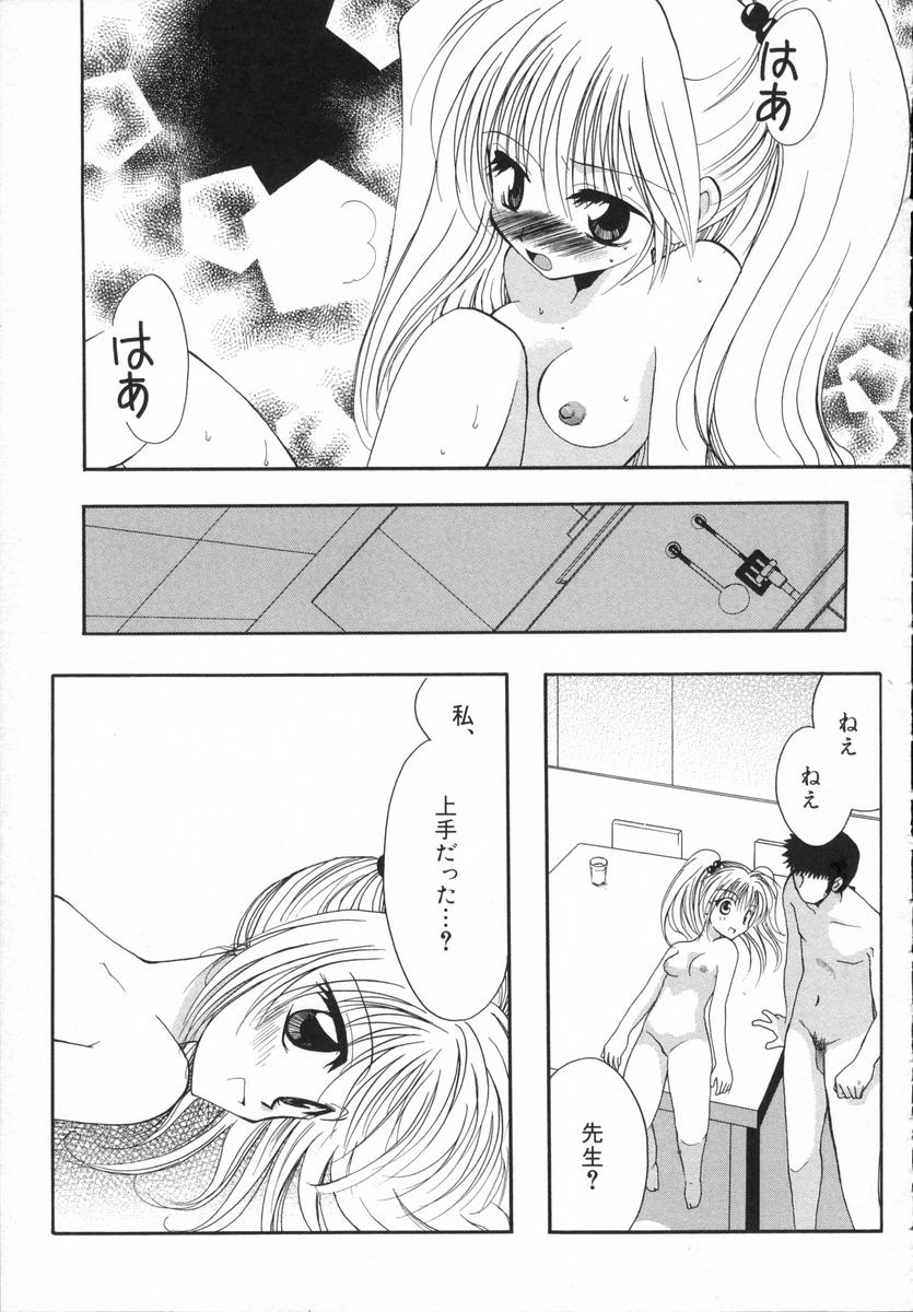 [白駒らい] オトナシロップ