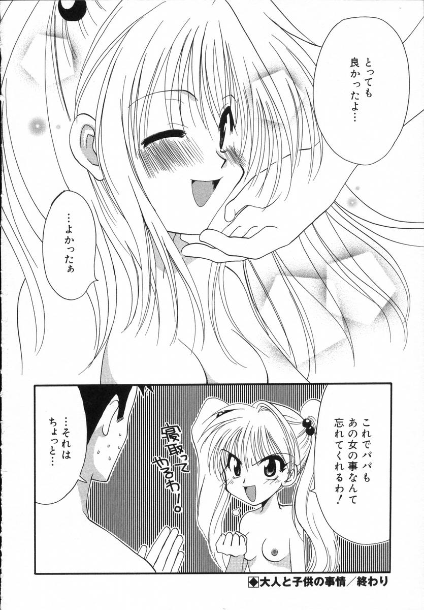 [白駒らい] オトナシロップ