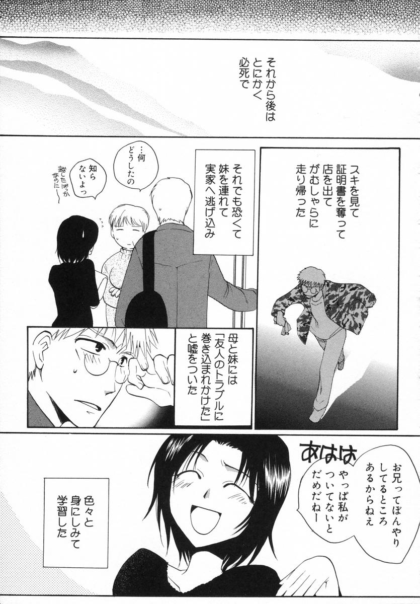 [白駒らい] オトナシロップ