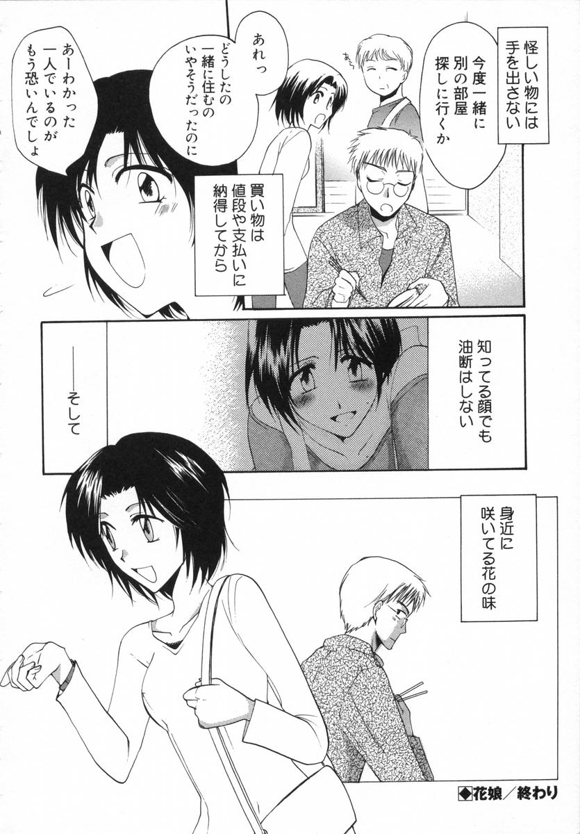 [白駒らい] オトナシロップ
