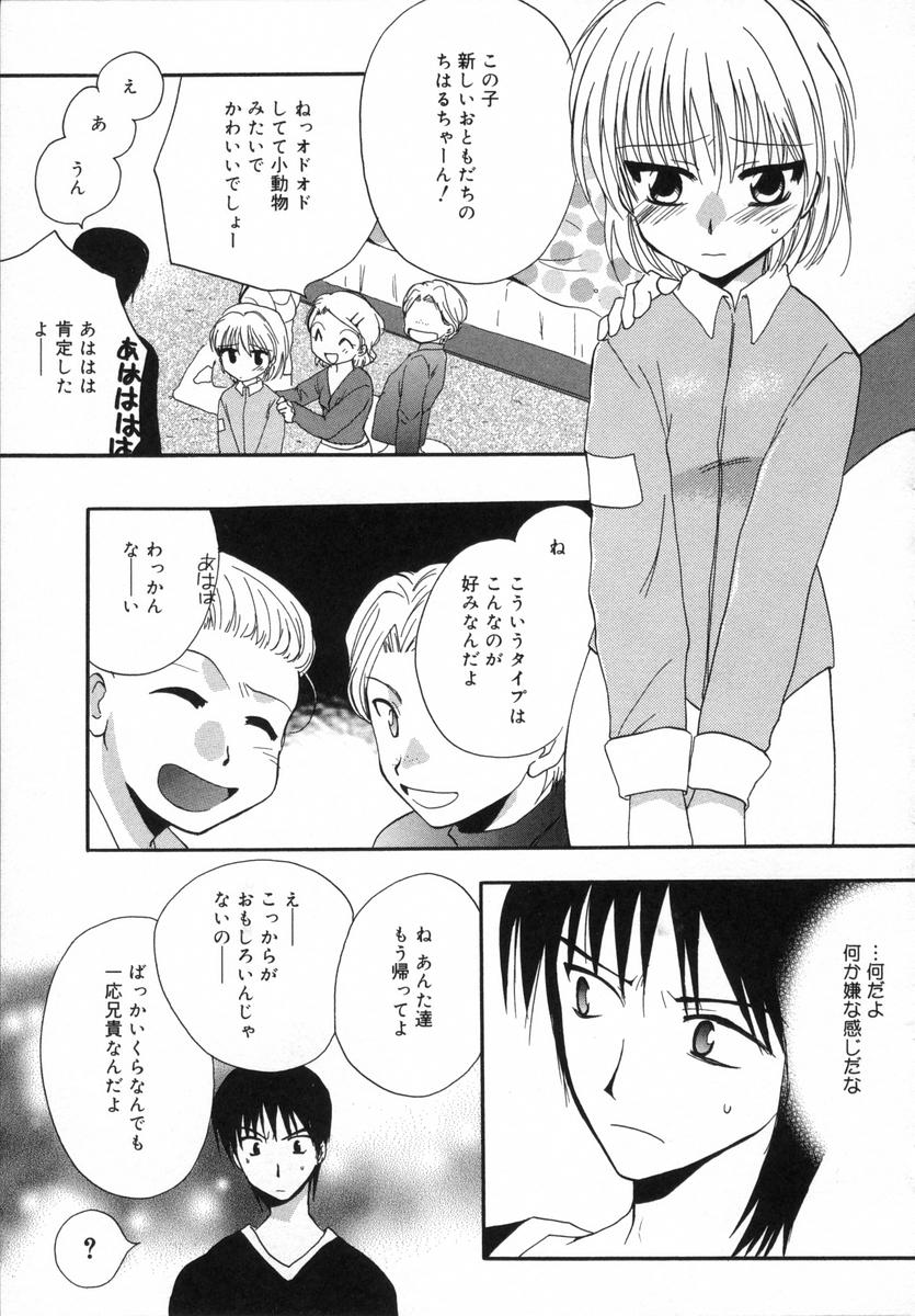[白駒らい] オトナシロップ