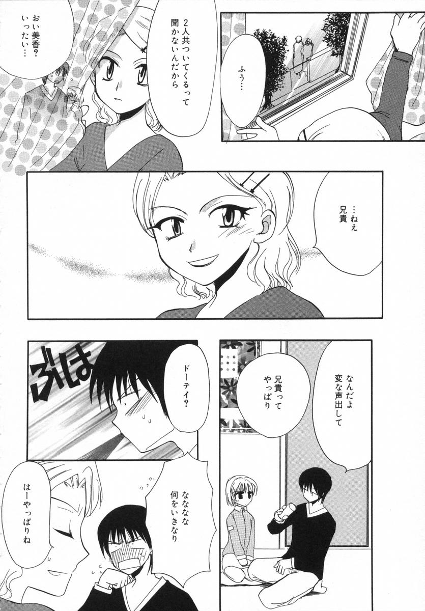 [白駒らい] オトナシロップ