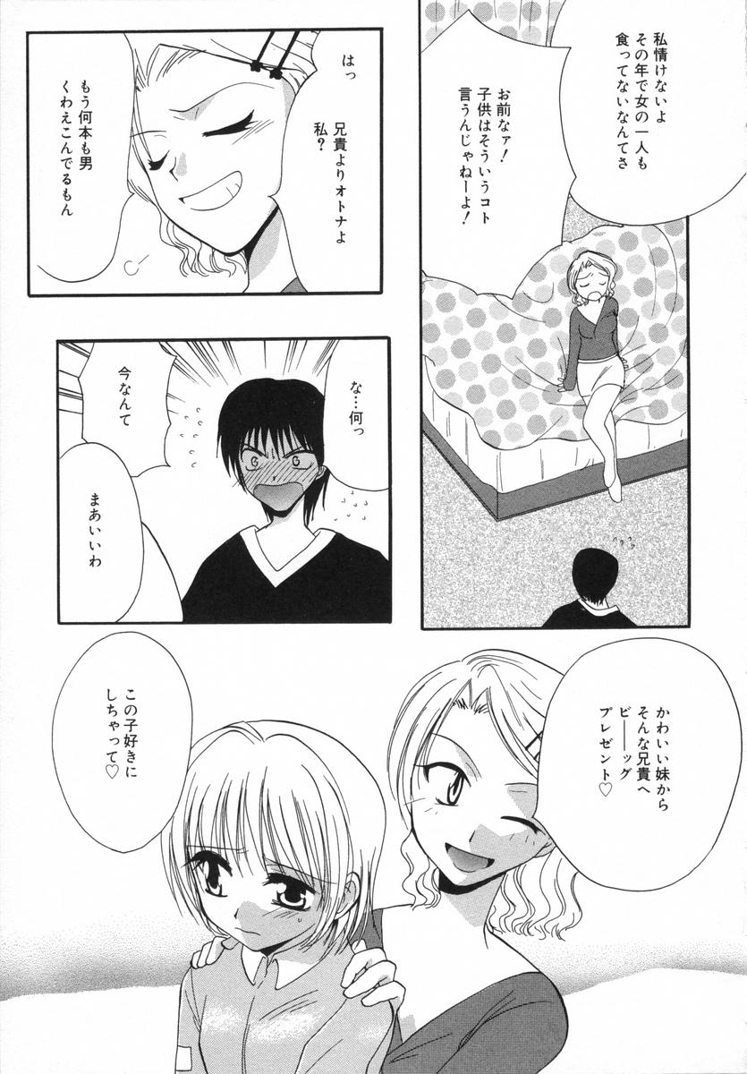 [白駒らい] オトナシロップ