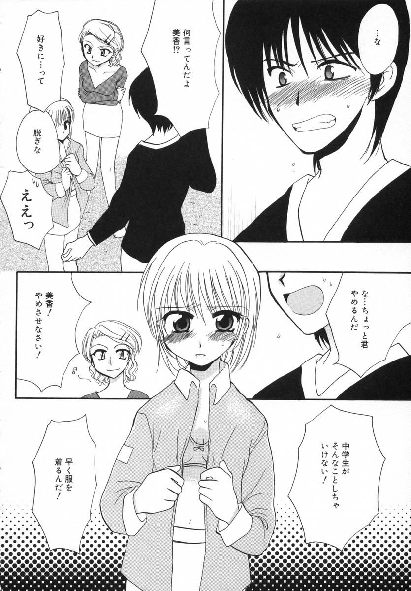 [白駒らい] オトナシロップ