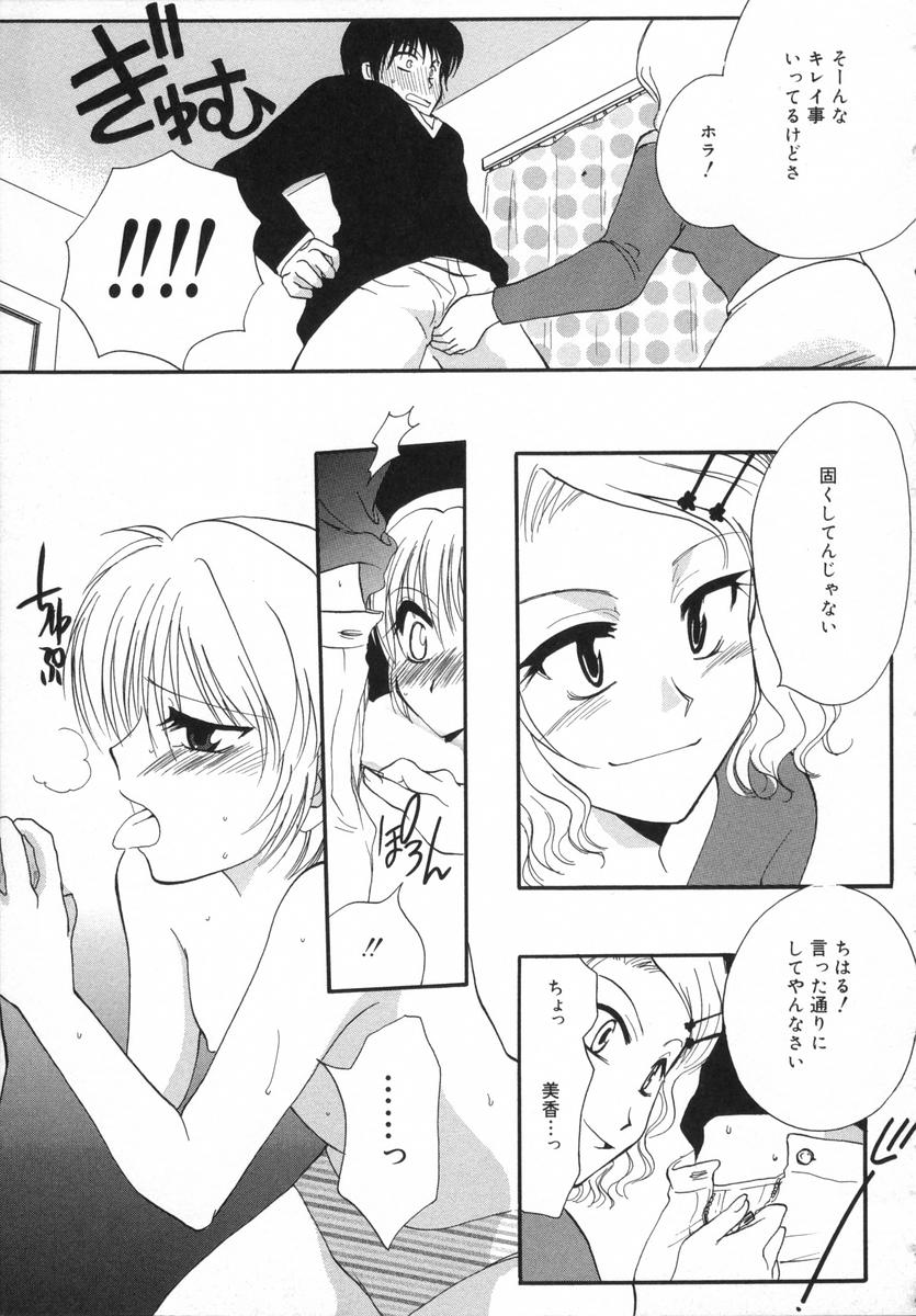 [白駒らい] オトナシロップ