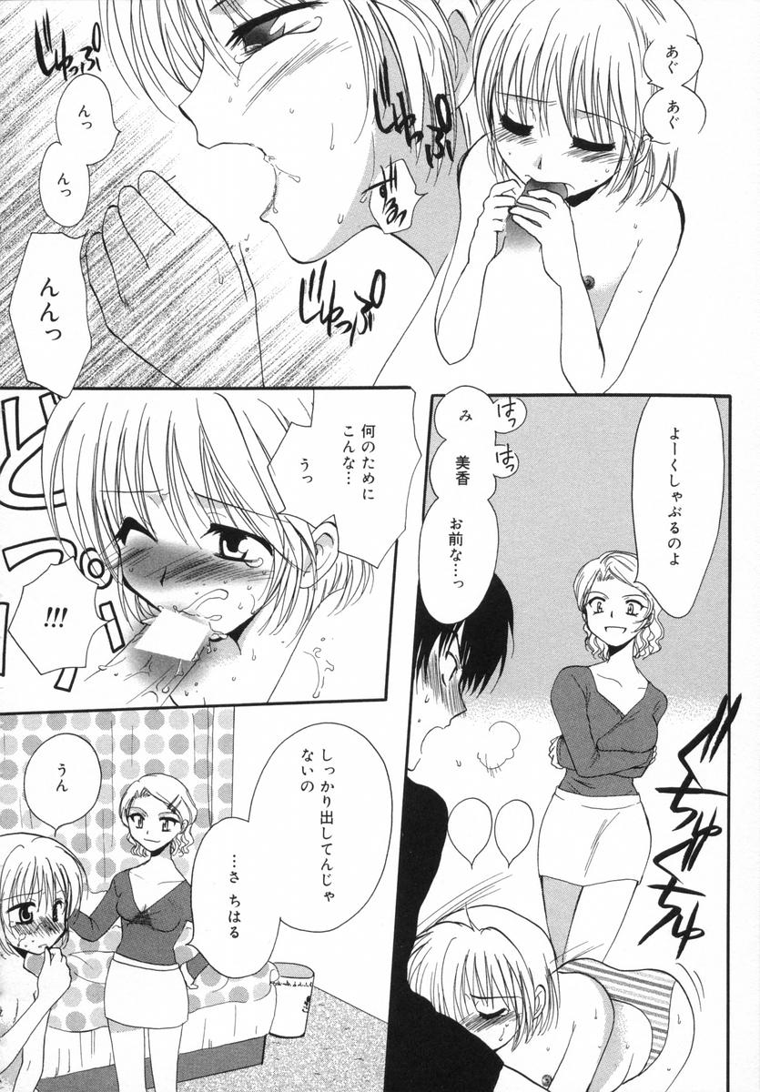 [白駒らい] オトナシロップ