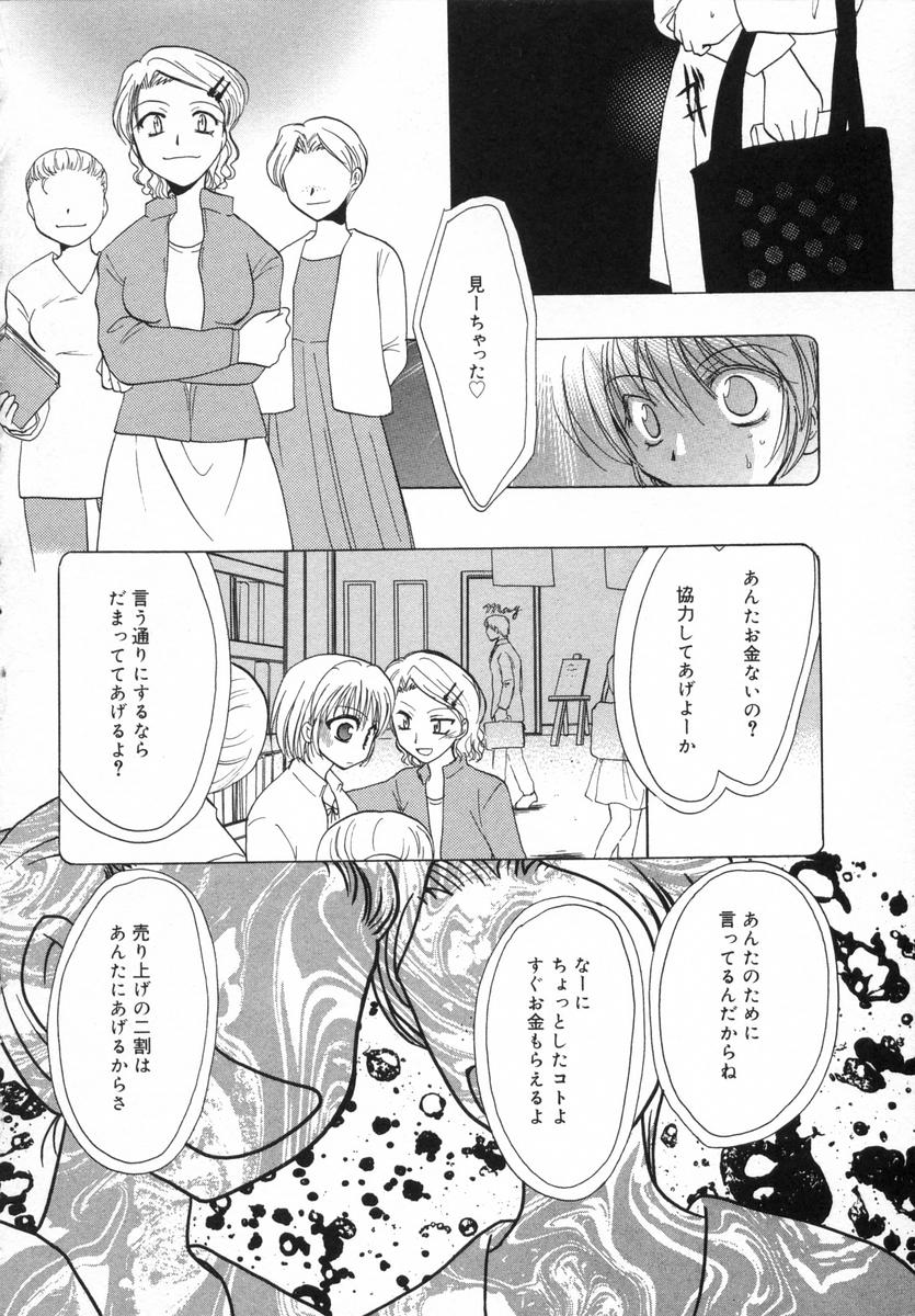 [白駒らい] オトナシロップ