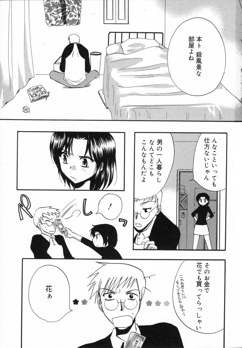[白駒らい] オトナシロップ