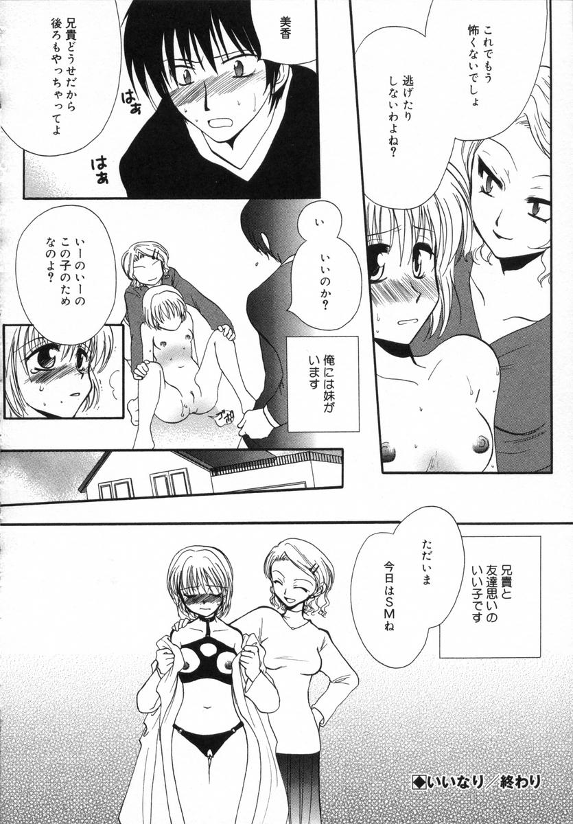 [白駒らい] オトナシロップ