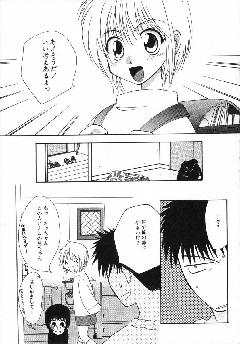 [白駒らい] オトナシロップ