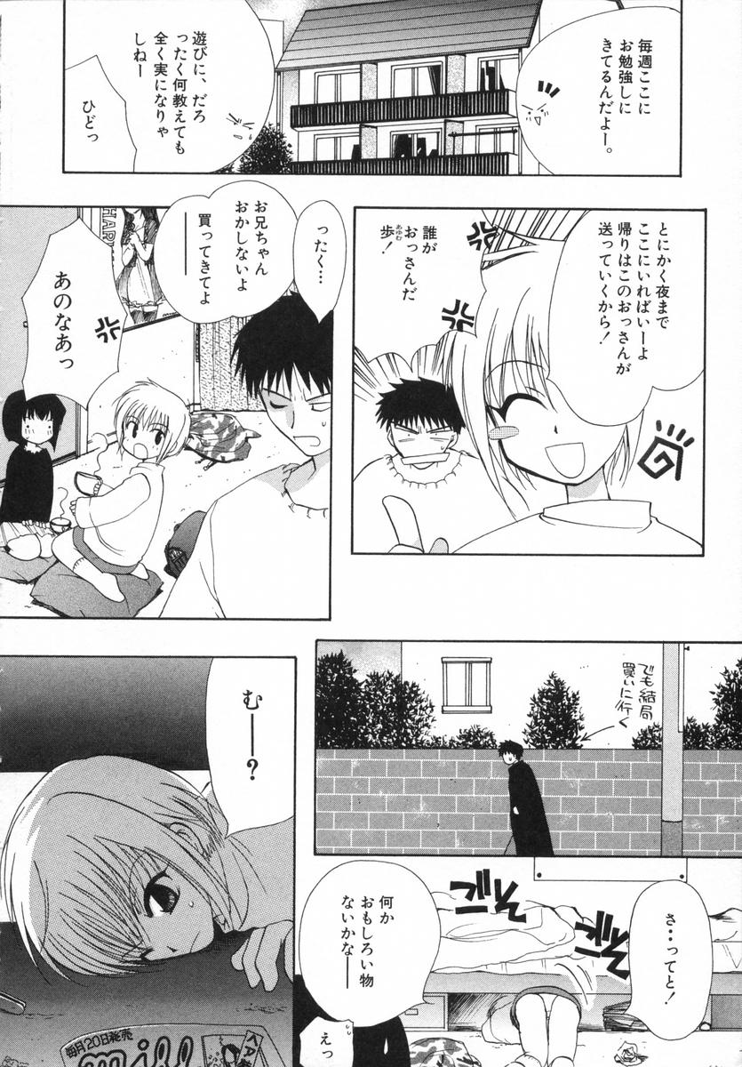 [白駒らい] オトナシロップ