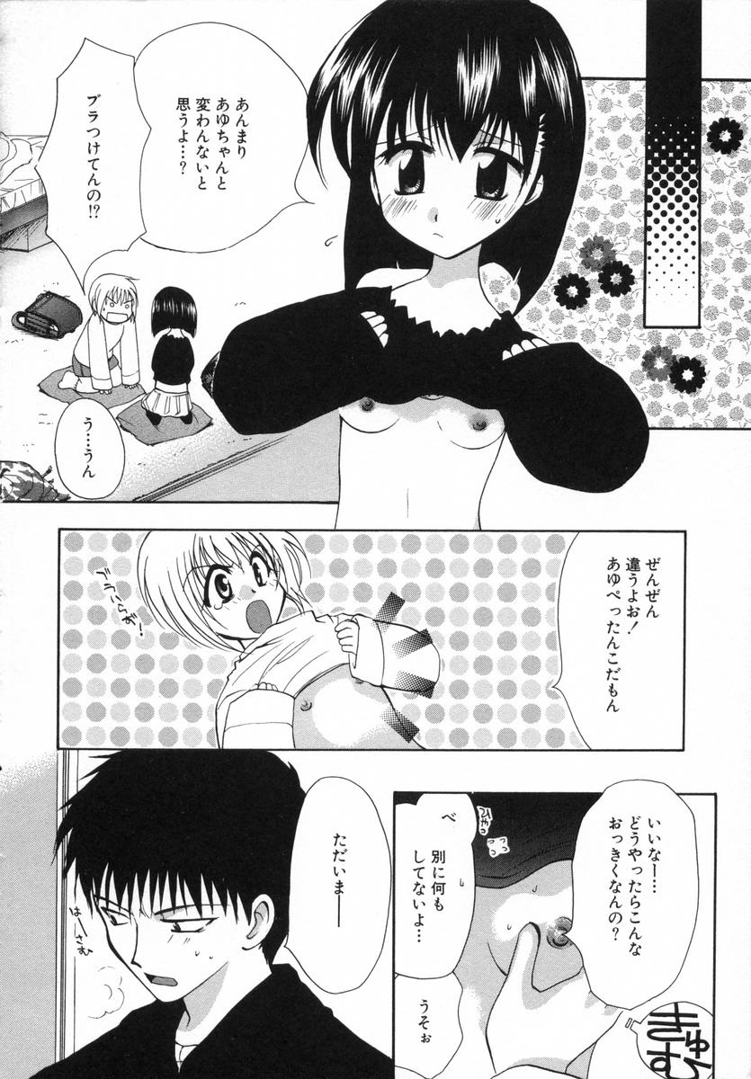 [白駒らい] オトナシロップ