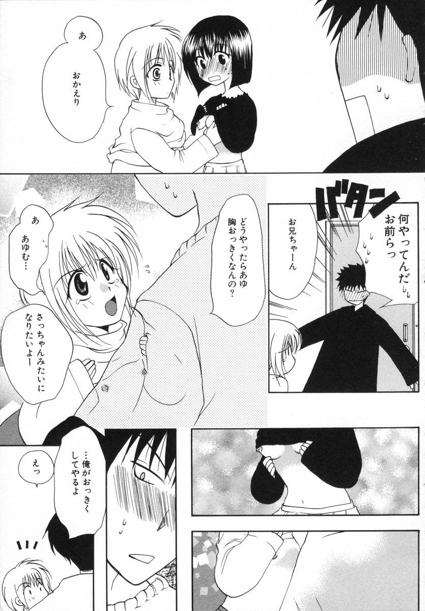 [白駒らい] オトナシロップ