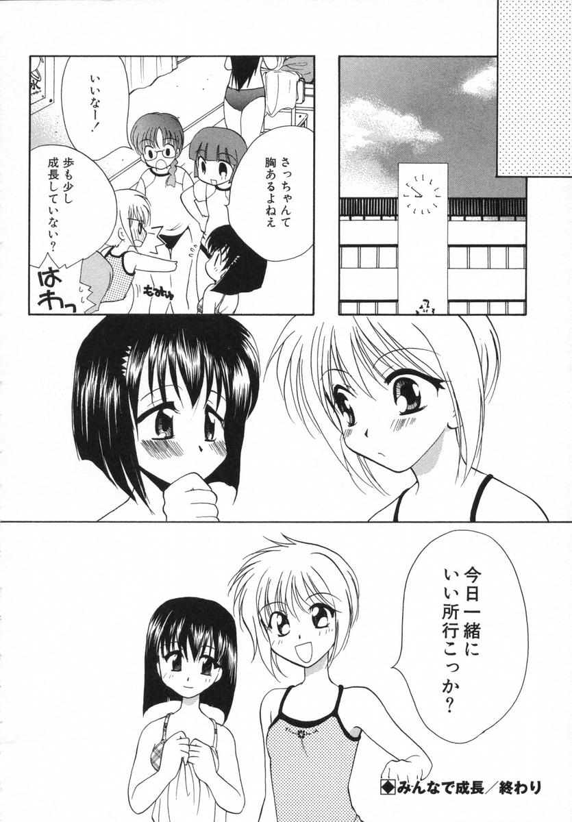 [白駒らい] オトナシロップ