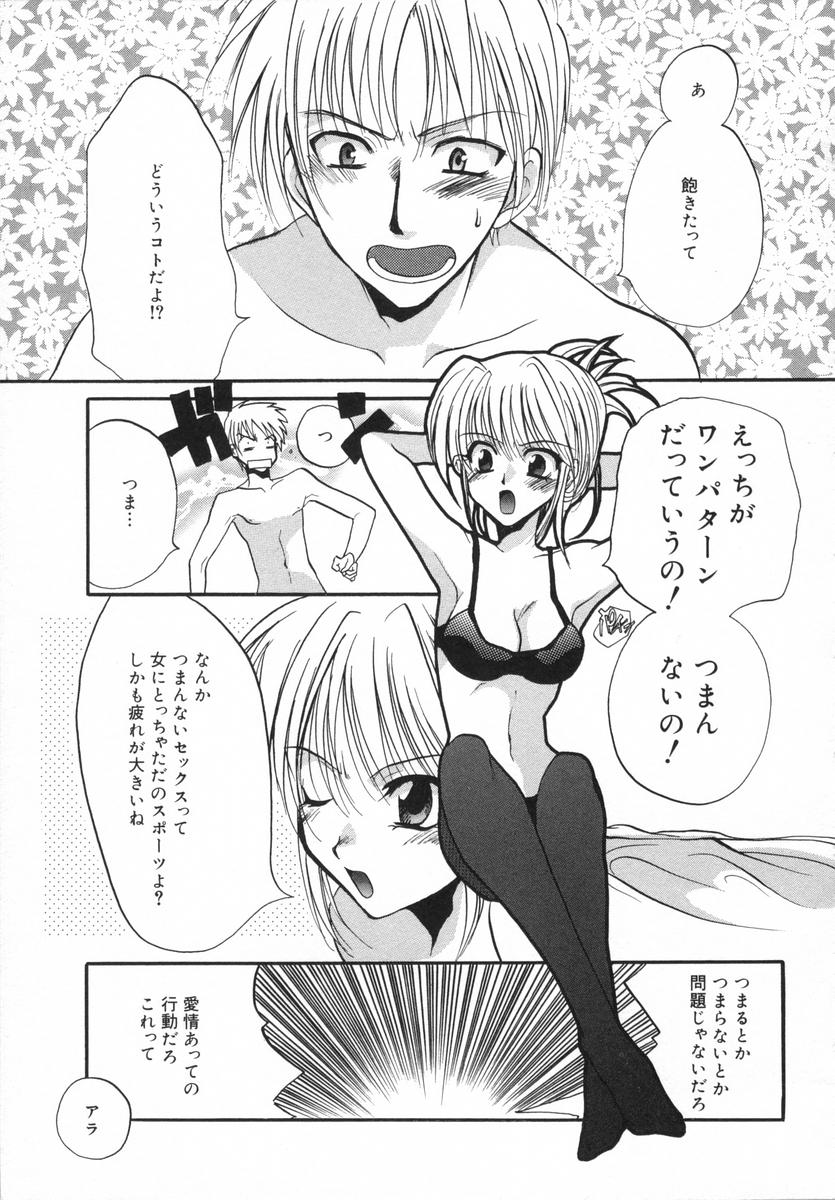 [白駒らい] オトナシロップ