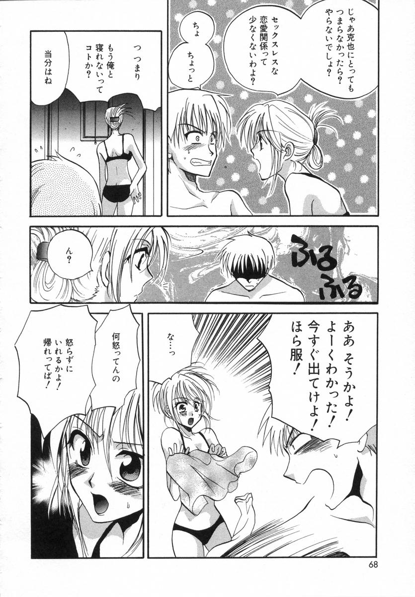 [白駒らい] オトナシロップ