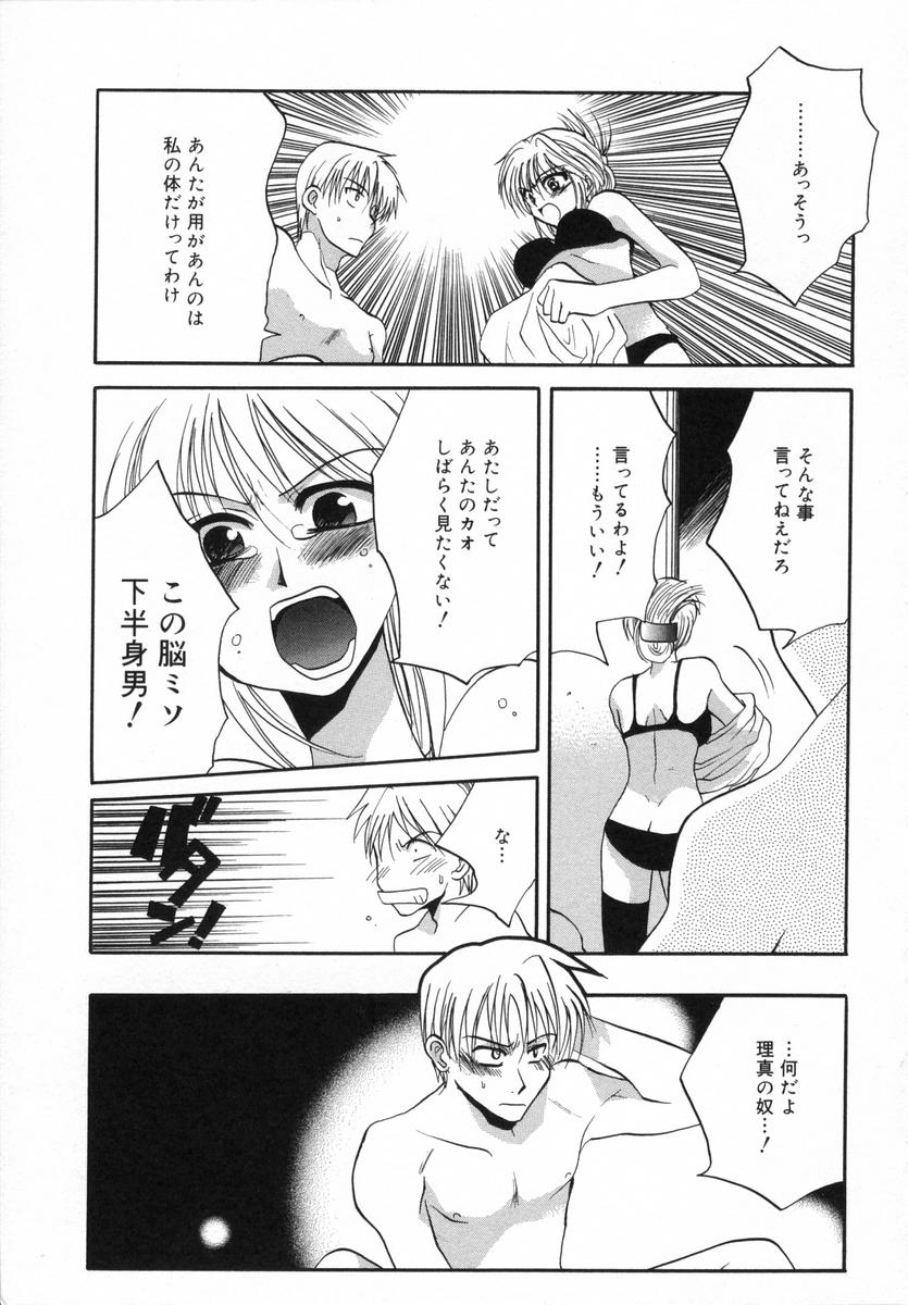 [白駒らい] オトナシロップ