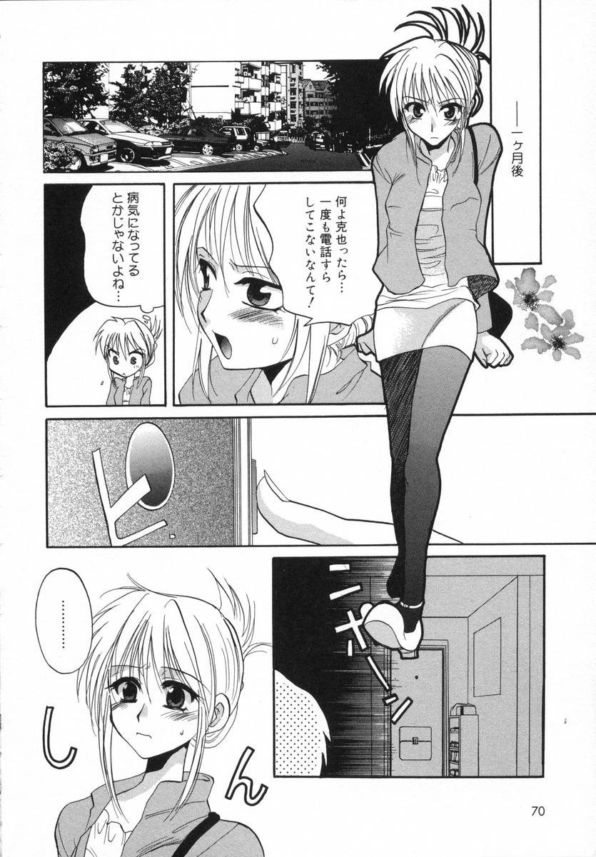[白駒らい] オトナシロップ