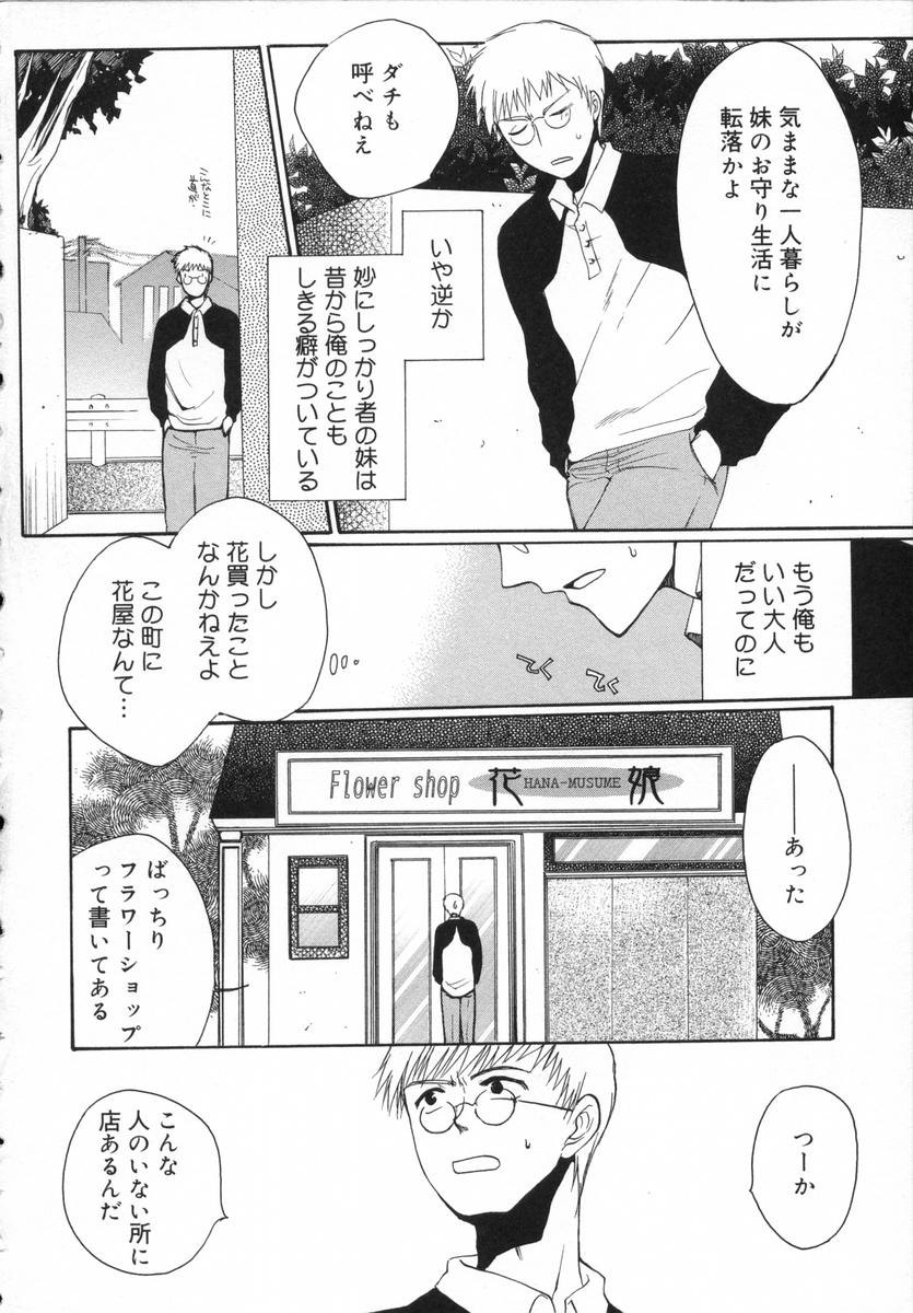 [白駒らい] オトナシロップ