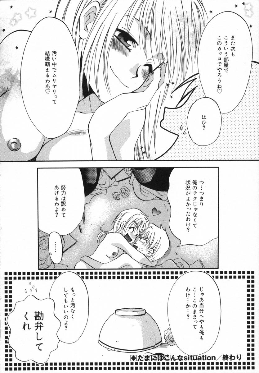 [白駒らい] オトナシロップ