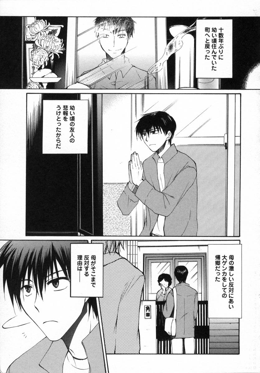 [白駒らい] オトナシロップ