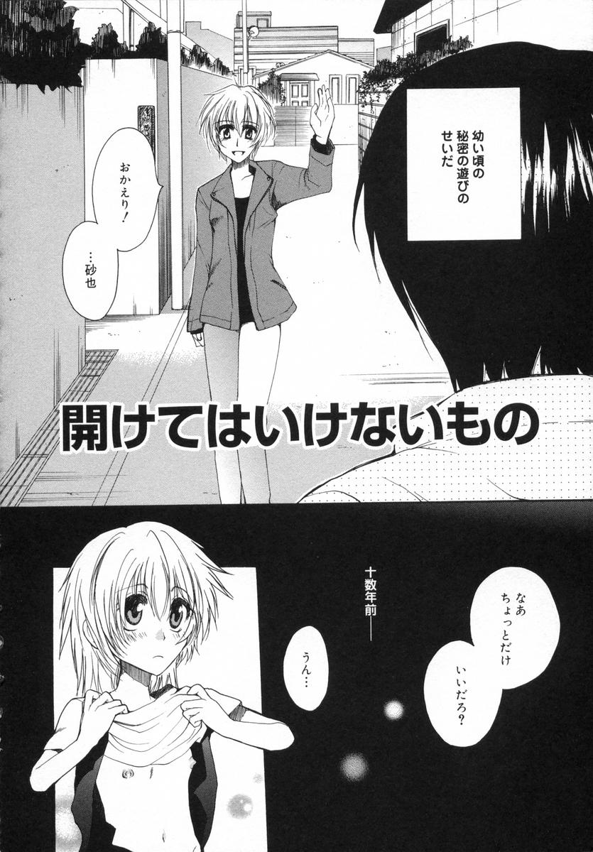 [白駒らい] オトナシロップ