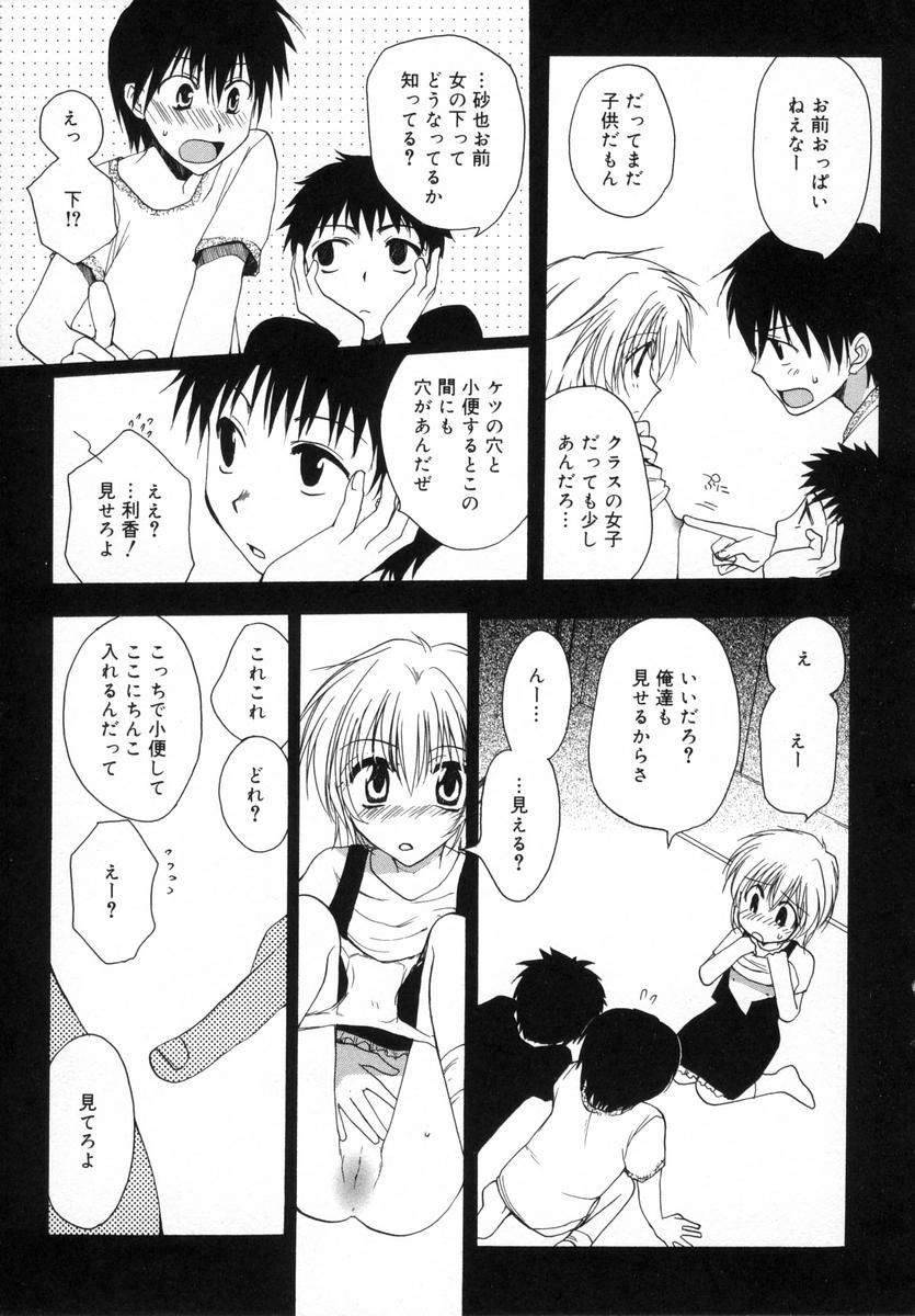 [白駒らい] オトナシロップ