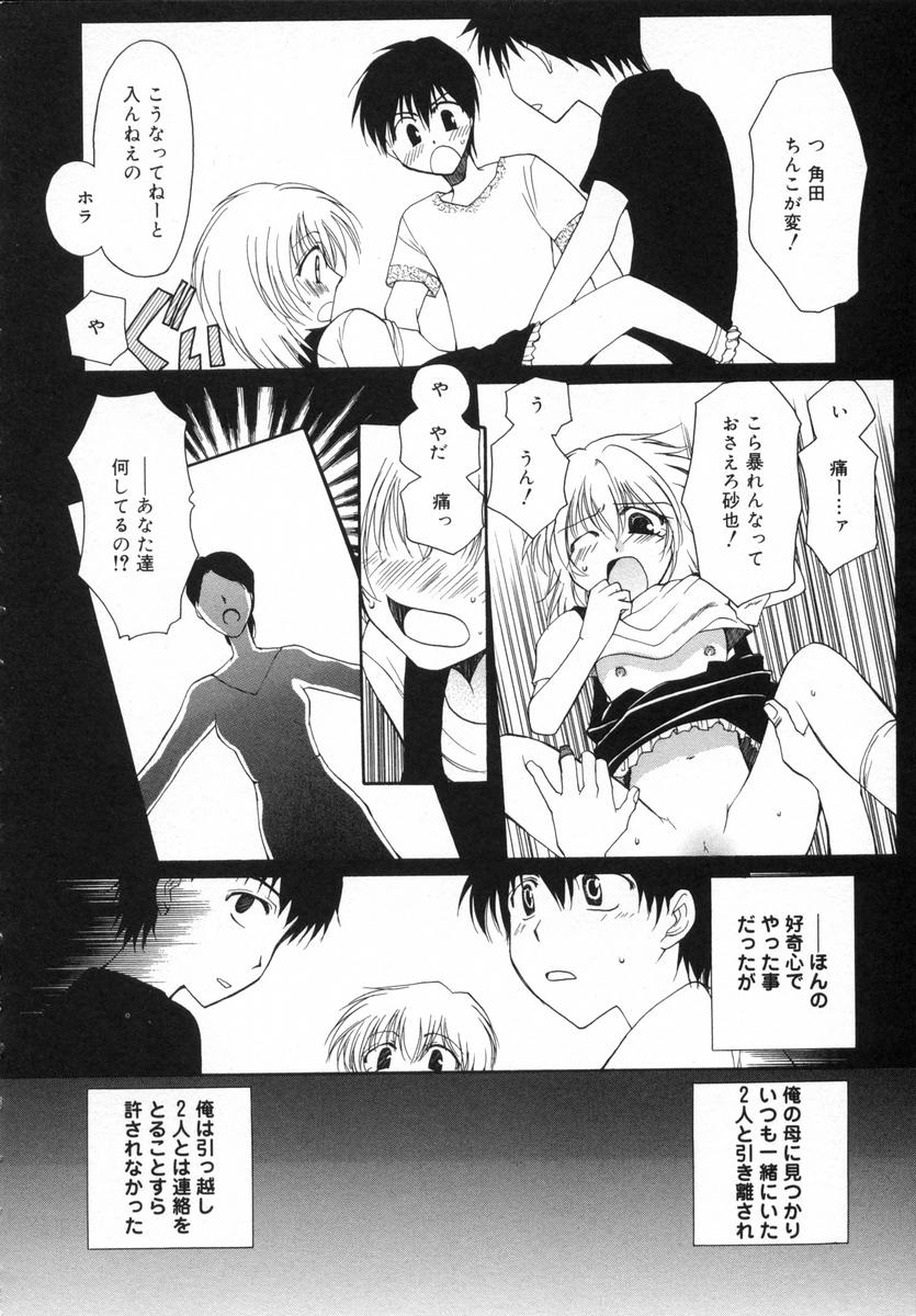 [白駒らい] オトナシロップ