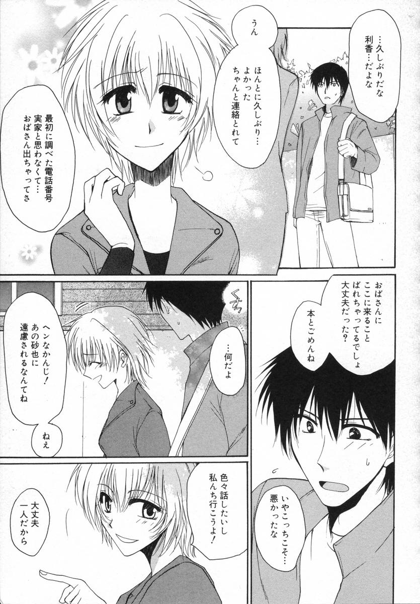 [白駒らい] オトナシロップ
