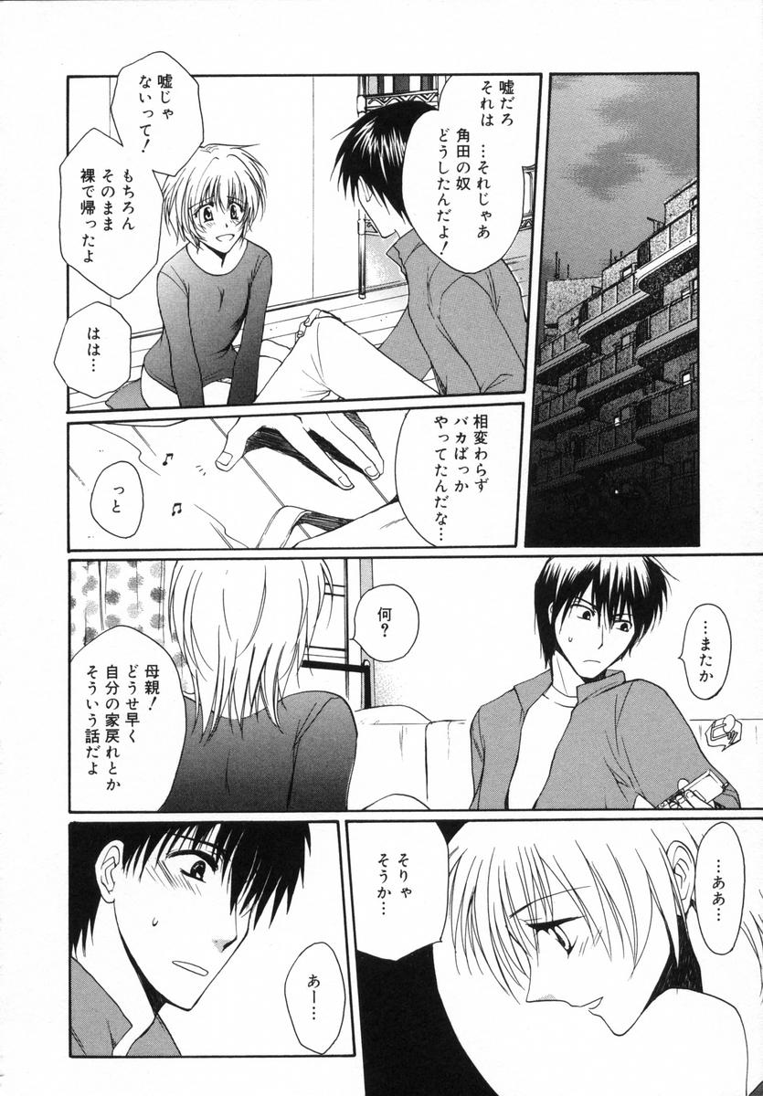 [白駒らい] オトナシロップ