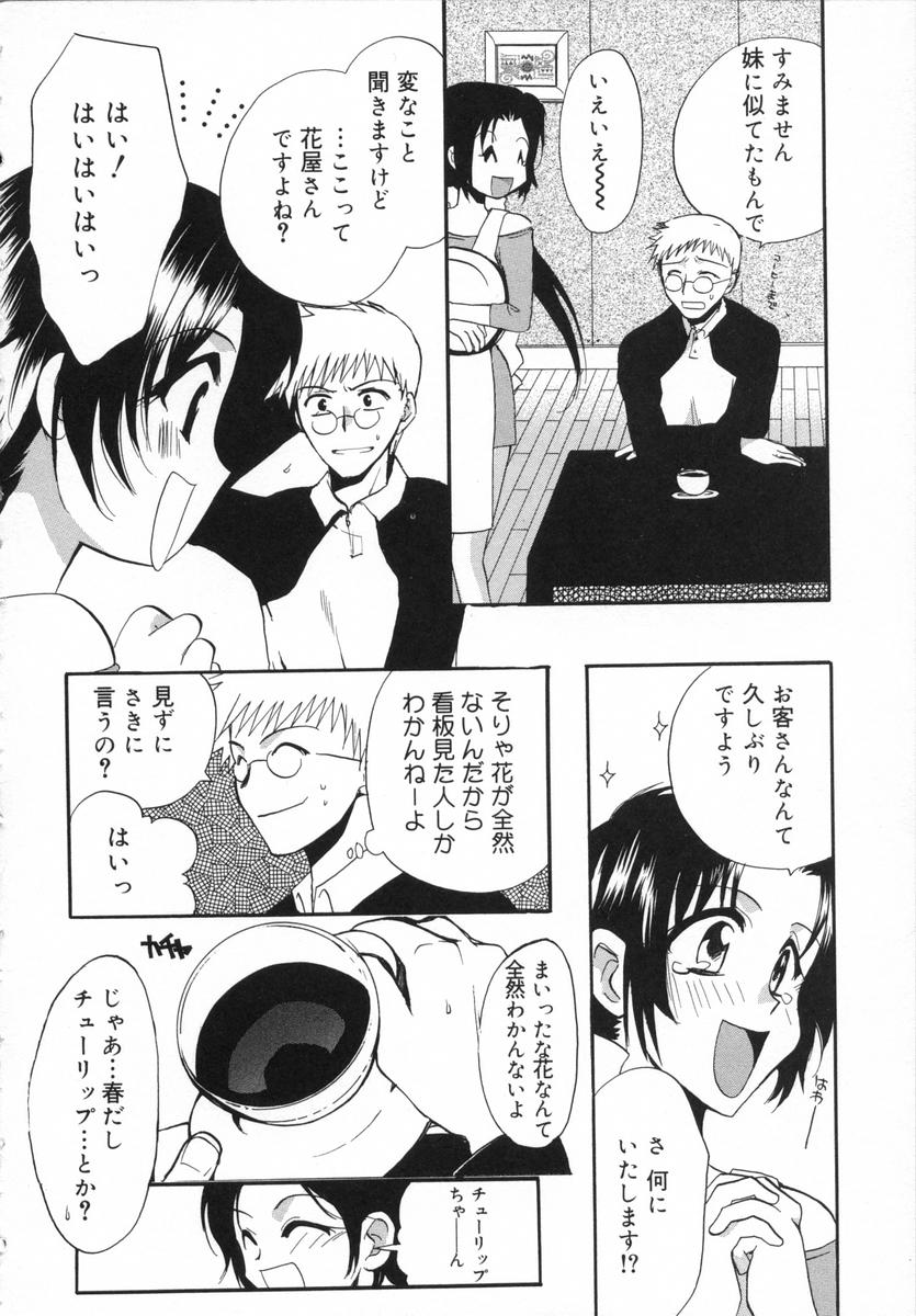 [白駒らい] オトナシロップ