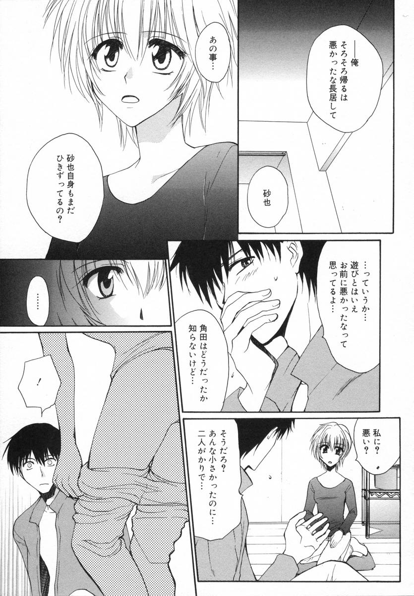 [白駒らい] オトナシロップ
