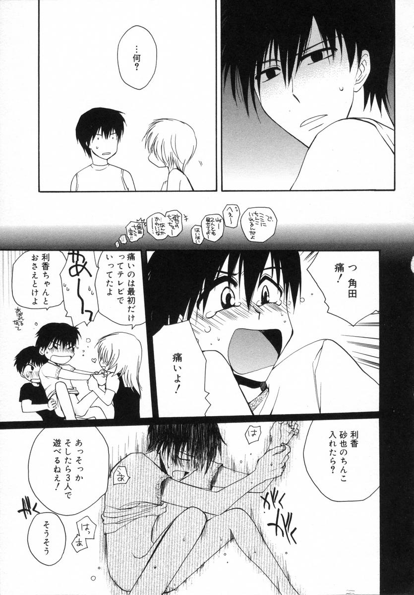 [白駒らい] オトナシロップ