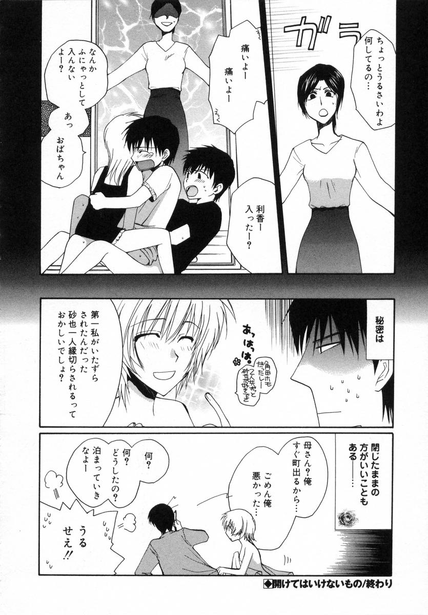[白駒らい] オトナシロップ