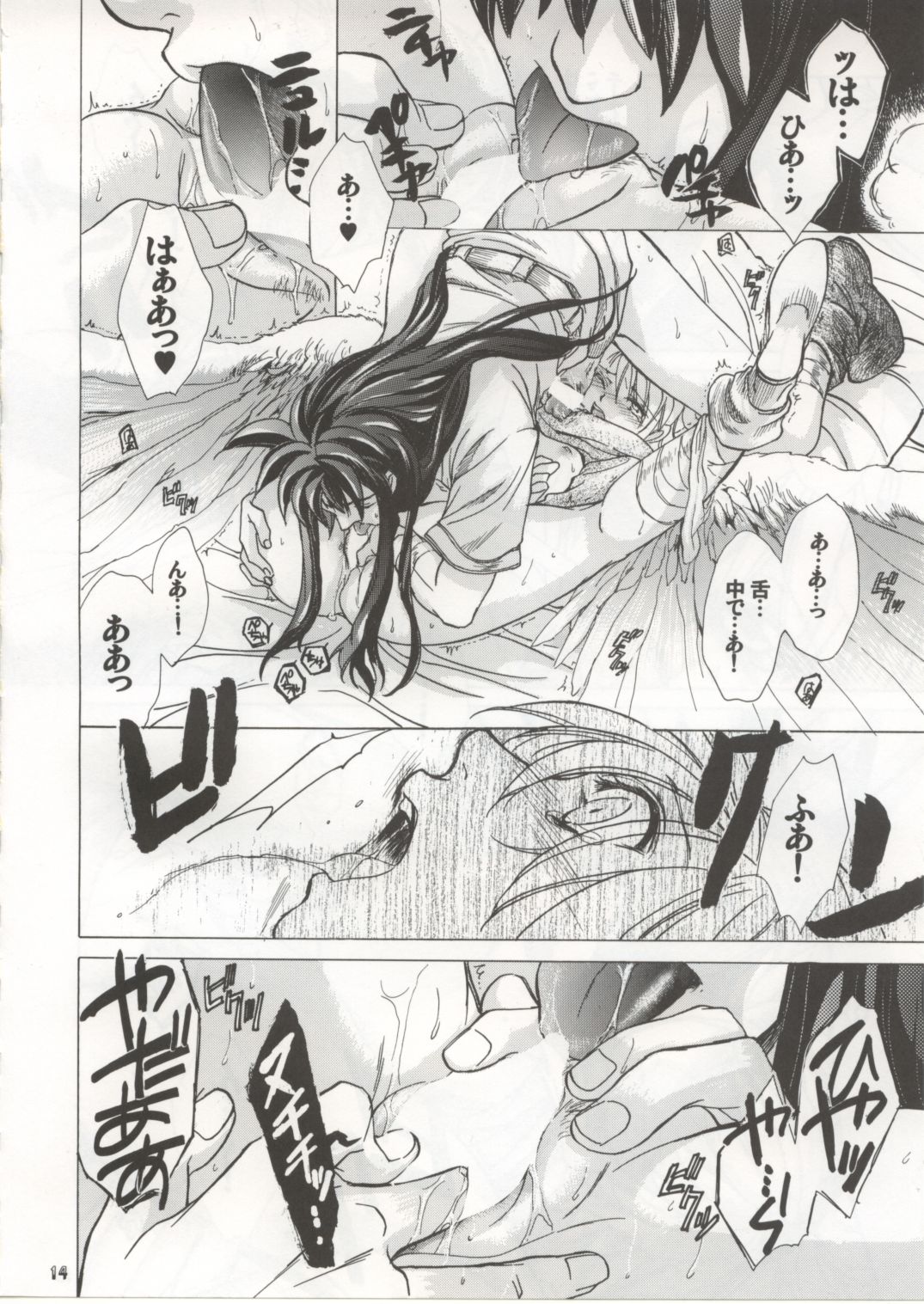 (C72) [床子屋 (鬼頭えん)] ニーナさんが大変なことになる本。vol.2 (ブレスオブファイア)