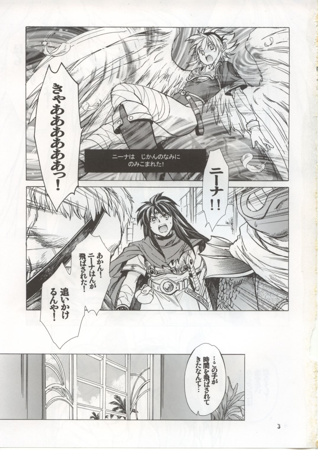(C72) [床子屋 (鬼頭えん)] ニーナさんが大変なことになる本。vol.2 (ブレスオブファイア)
