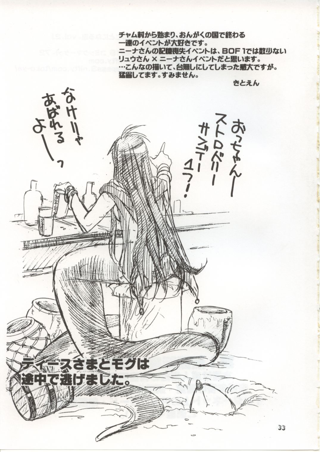 (C72) [床子屋 (鬼頭えん)] ニーナさんが大変なことになる本。vol.2 (ブレスオブファイア)