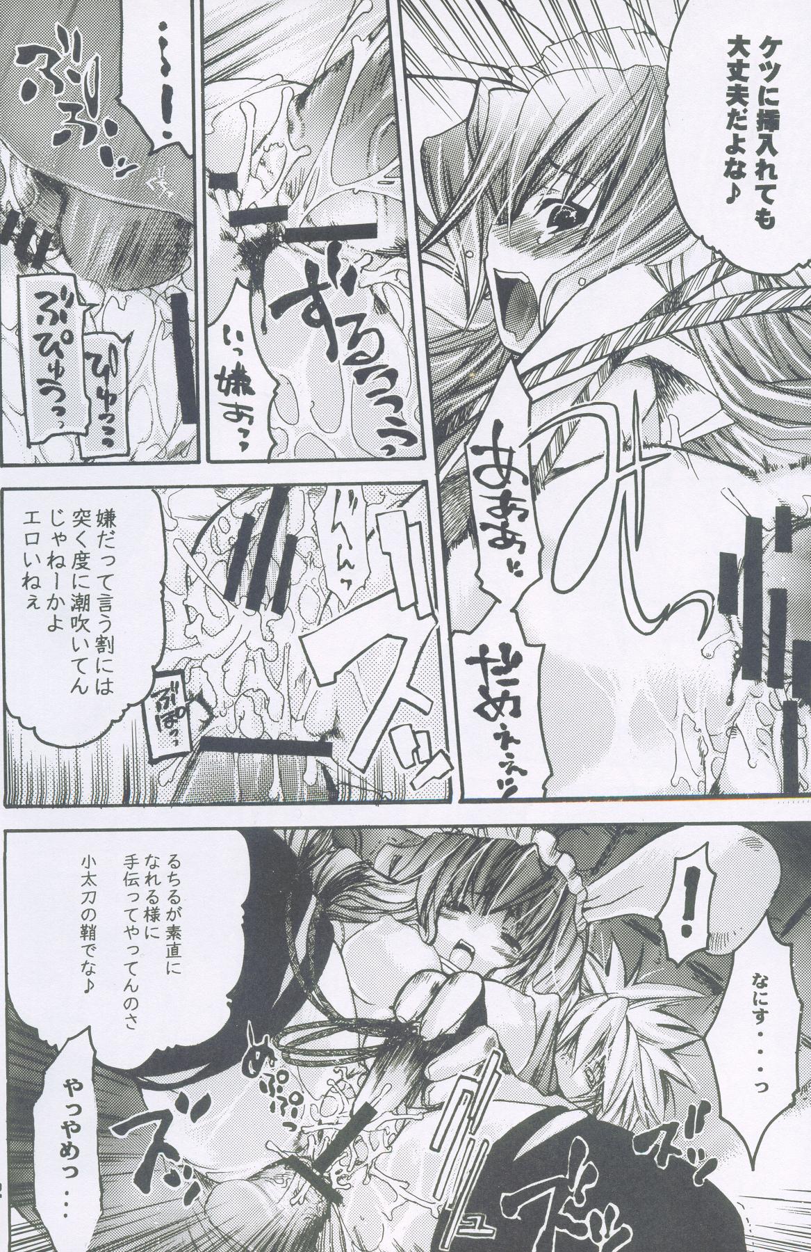 (C64) [西南西ニ輝ケル星 (森野ぱぴこ)] らぐなろく夜話 Level.2 (ラグナロクオンライン)