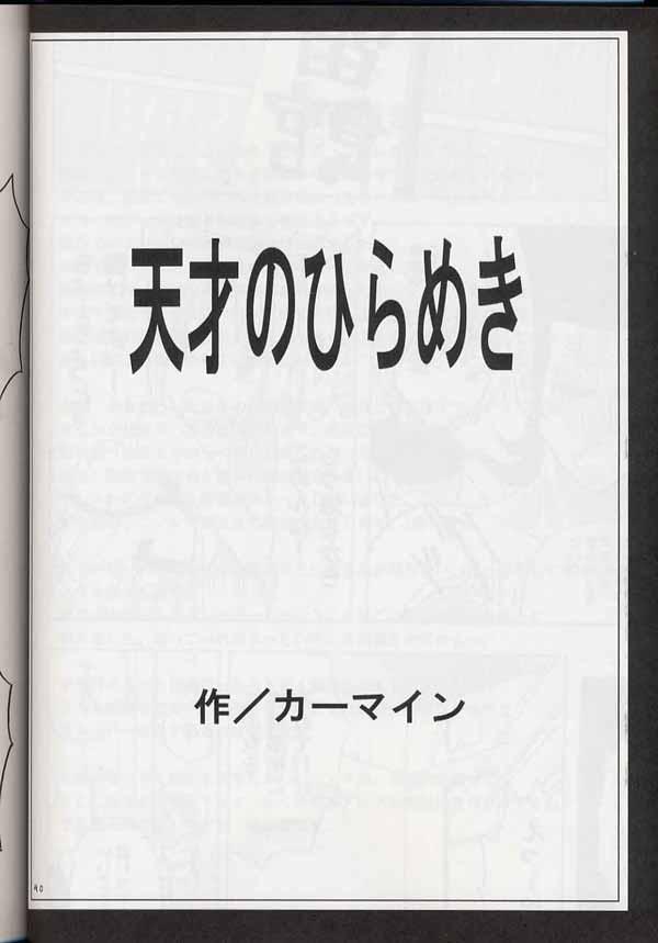 [クリムゾン (カーマイン)] 魔導総集編 (レイヴ)