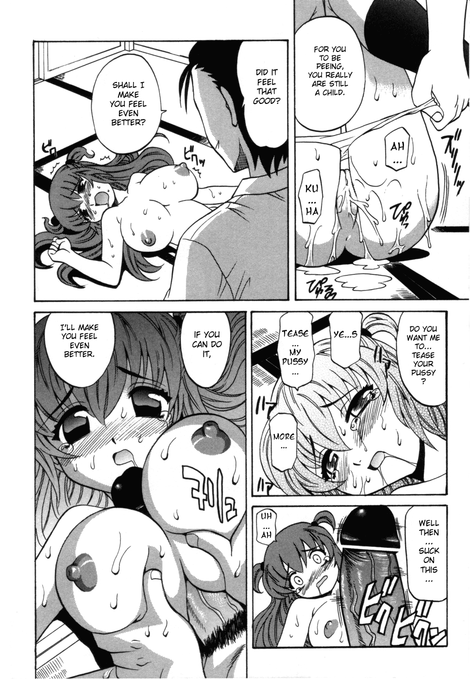 [高岡基文] お姉さんのふくらみ 章4 [英訳]