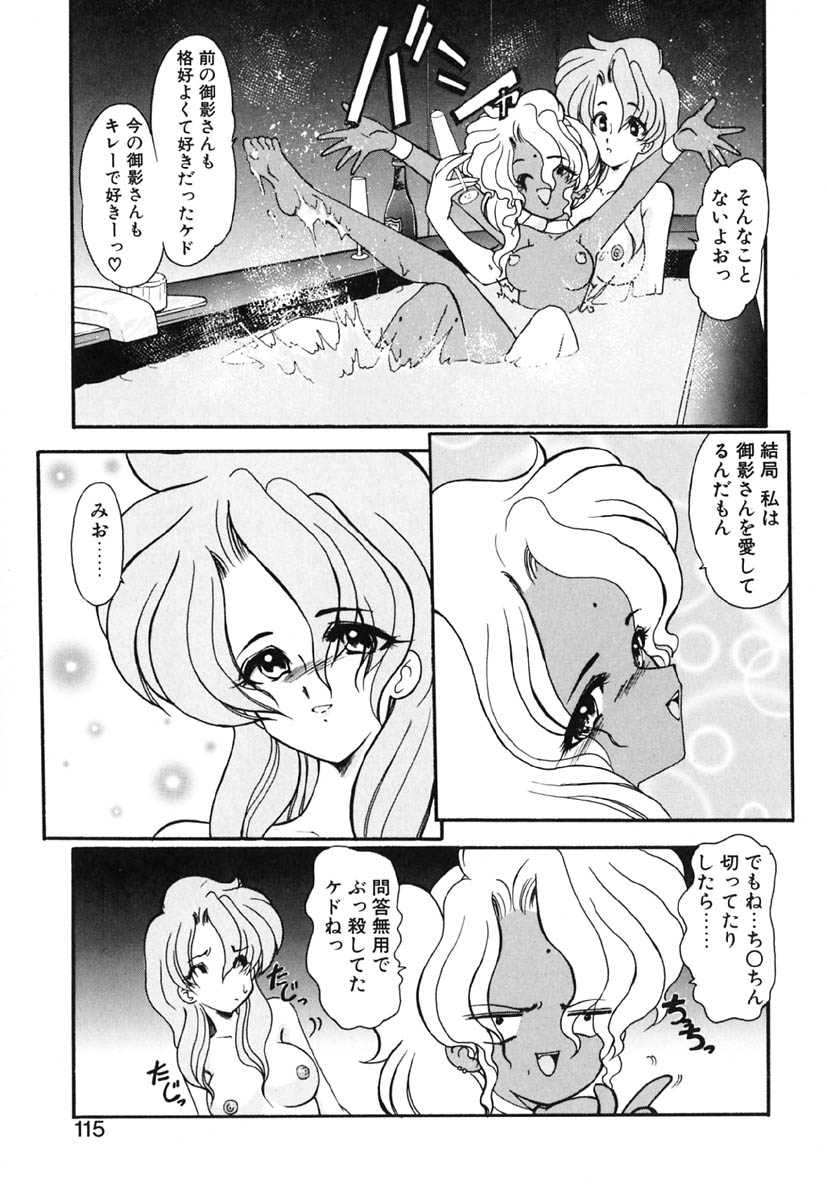 [風鈴] れっすん