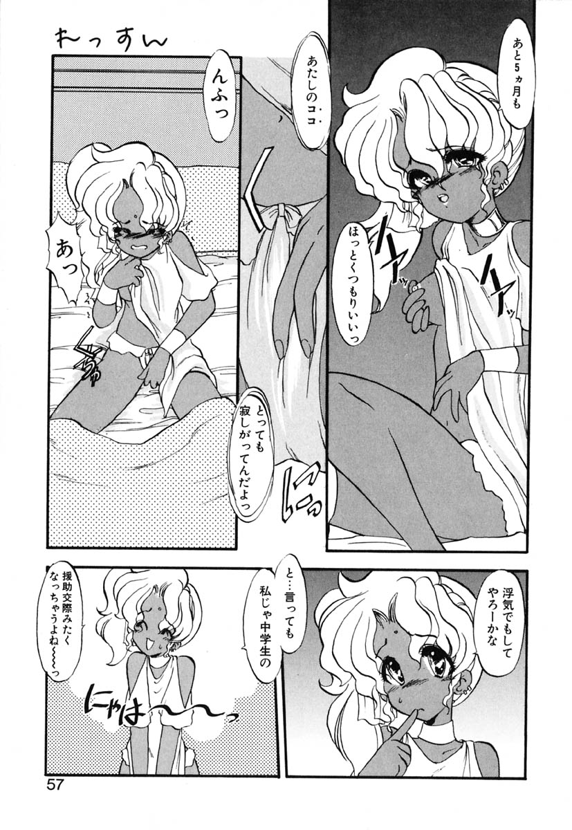 [風鈴] れっすん