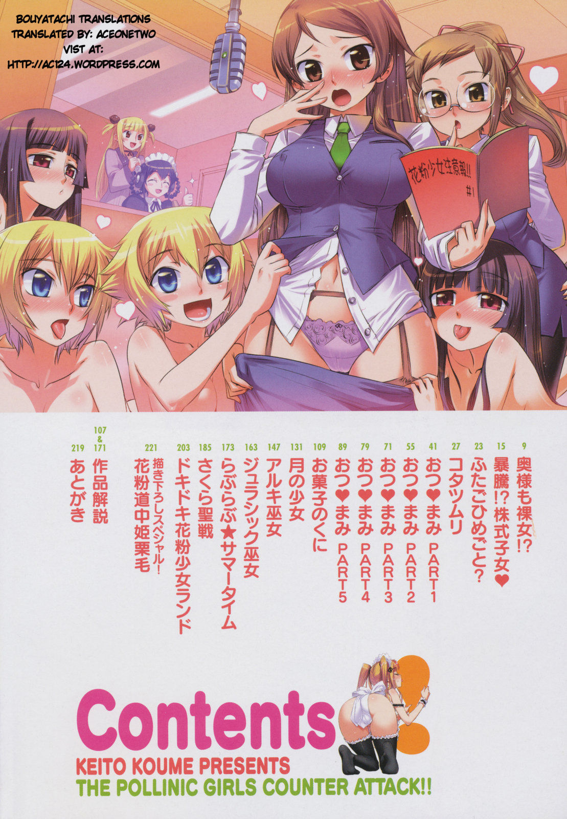 【小梅けいと】花粉少女注意報2！ Ch。 1-2 [英語] [aceonetwo]