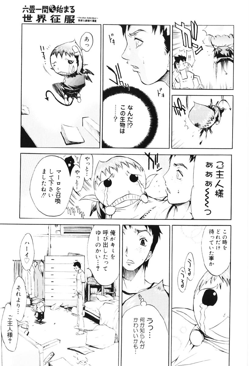 [けんたろう] ミガワリバディー