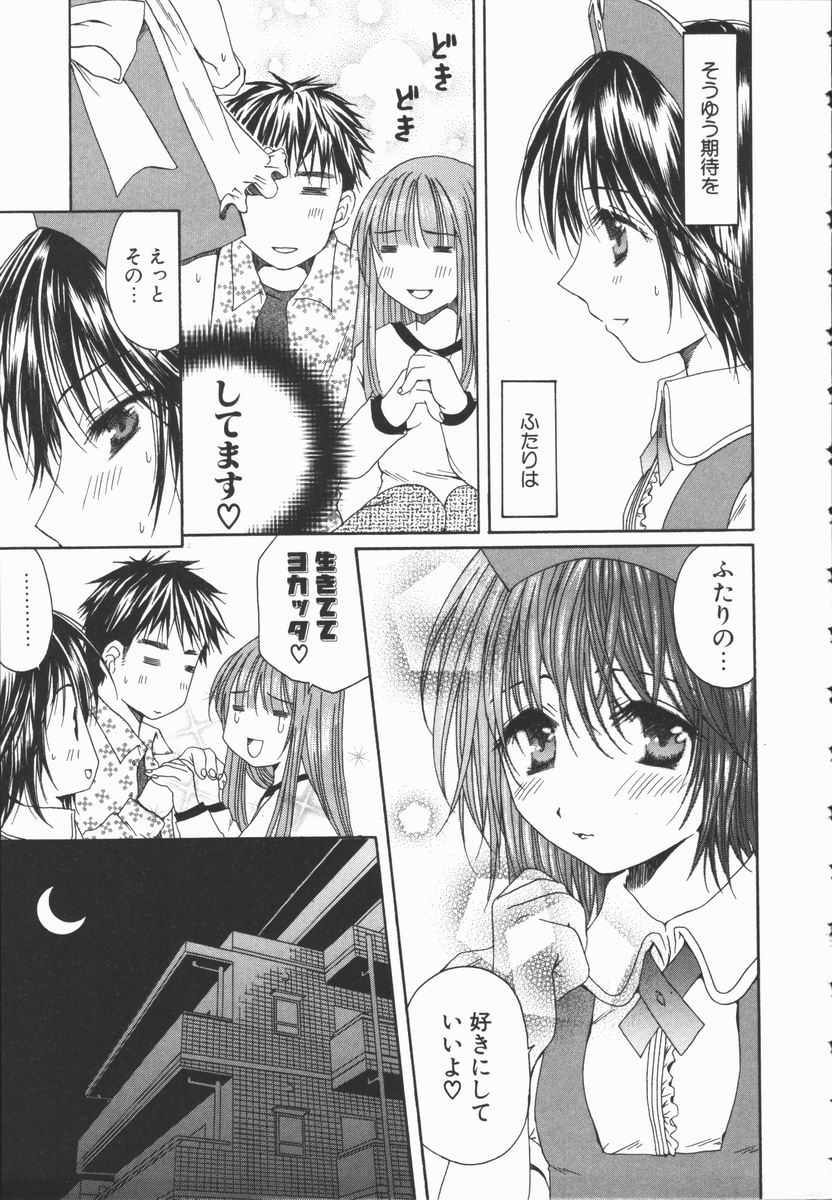 [高橋こばと] トライアングルストームの歌が聴こえる