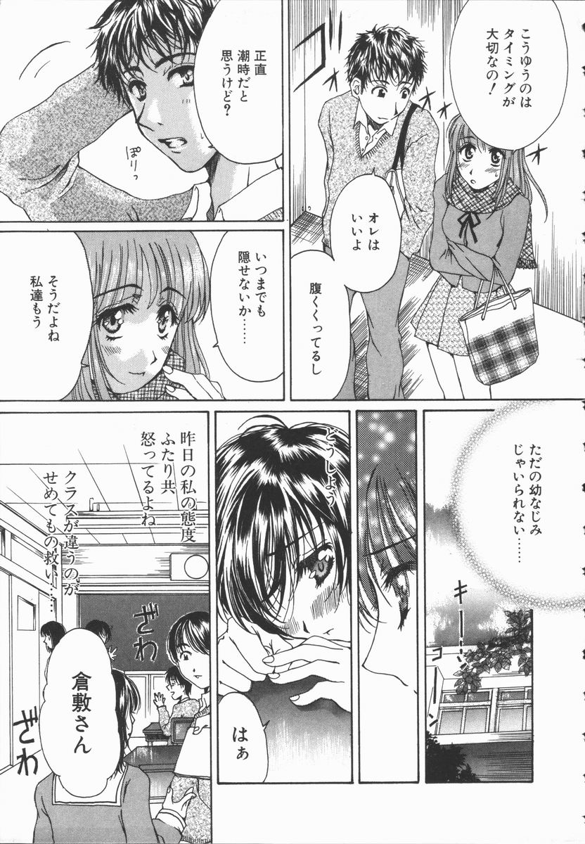 [高橋こばと] トライアングルストームの歌が聴こえる